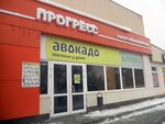 Авокадо (Советская ул., 58), магазин продуктов в Каменке