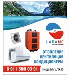 Ladamc microclimate (ulitsa Gertsena, 105), sistema de ventilación