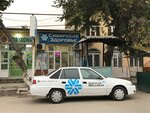 Siberian Wellness Namangan (Namangan, Rovuston Mahallah, Axsi koʻchasi), pharmacy