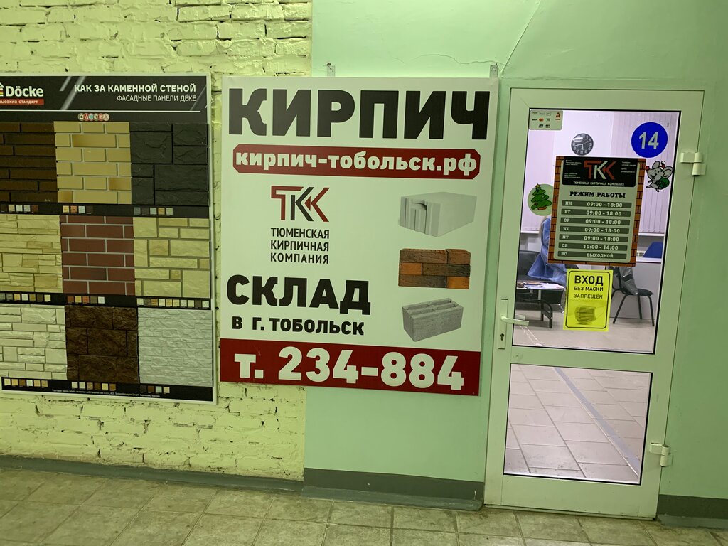 قرميد Tyumenskaya kirpichnaya kompaniya ، ، صورة