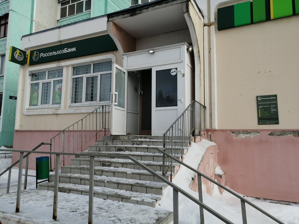 Bank Russian Agricultural Bank, Rzhev, photo