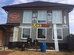Hozmag (ulitsa Gertsena, 88А), tienda de artículos para el hogar y productos químicos domésticos
