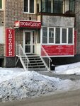 Профидент кидс (Lenina Street, 50В) ، عيادات الأسنان