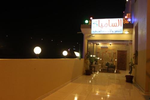 Фото Al Samia Hotel Apartments