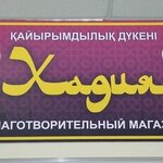 Ana Mama - Khadiya (Kosmonavtar Street, 1Б) ، أعمال خيرية