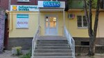 Laboratornaya sluzhba Sadko (Yuzhnoye Highway, 14) ، مختبر طبي