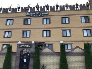 Замок Короля