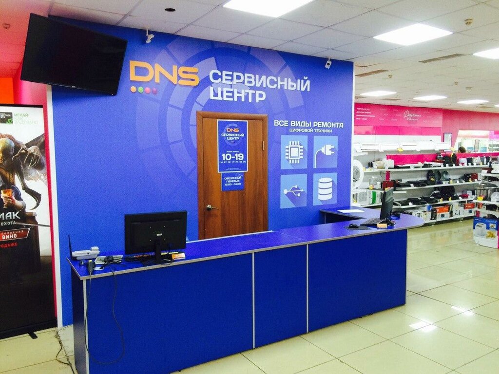 Компьютерный ремонт и услуги DNS Сервисный центр, Абакан, фото