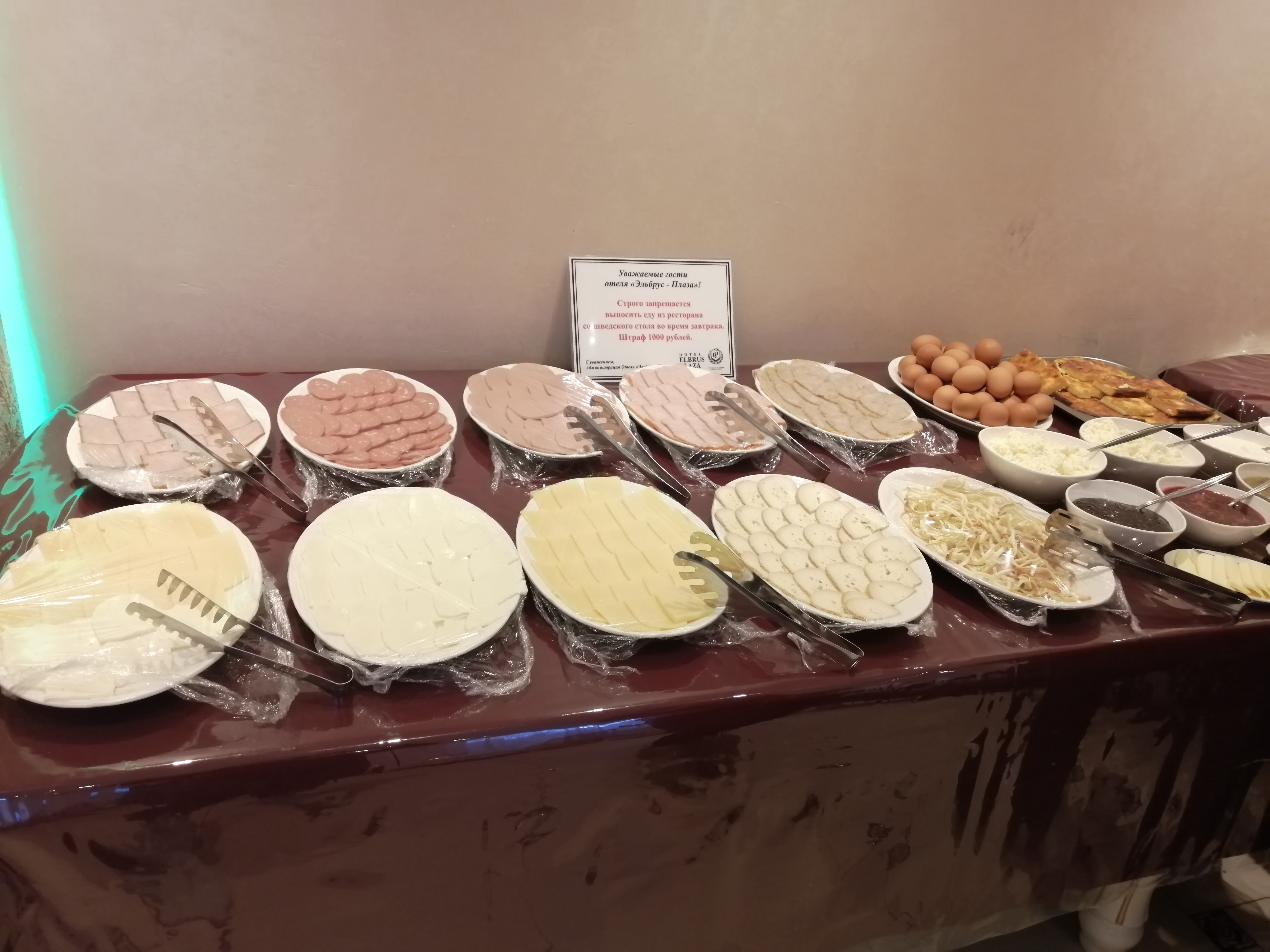 Фото Эльбрус Плаза