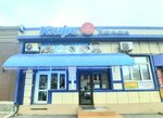Халал (Batyraya Street, 9) ، مقهى