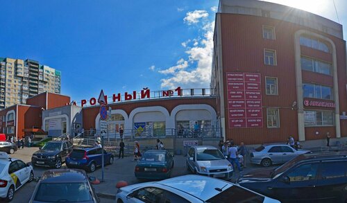 Супермаркет Народный, Санкт‑Петербург, фото