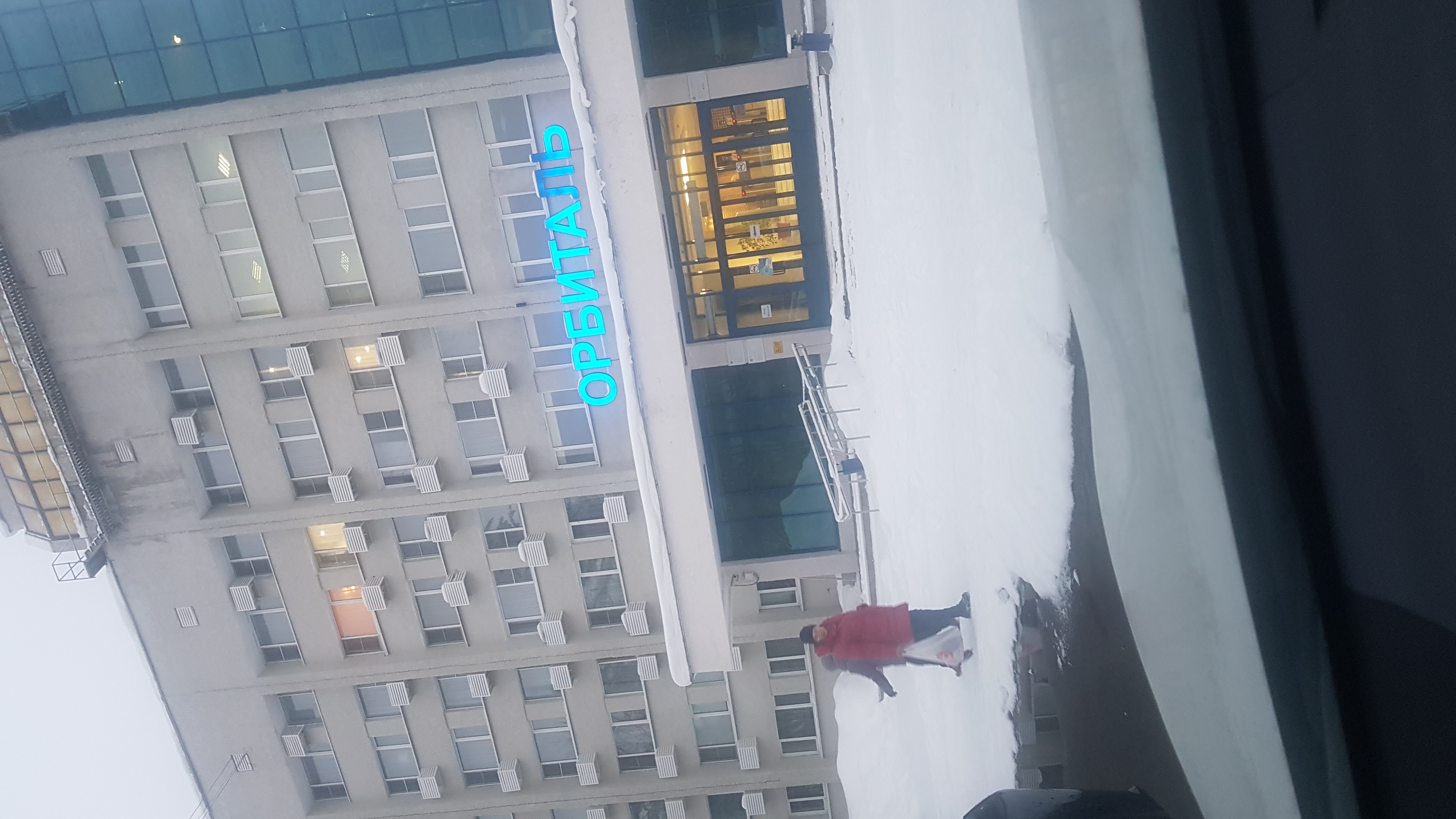 Фото Орбиталь