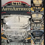 СТО АвтоАнтикор (ул. Салова, 50А, Санкт-Петербург), кузовной ремонт в Санкт‑Петербурге