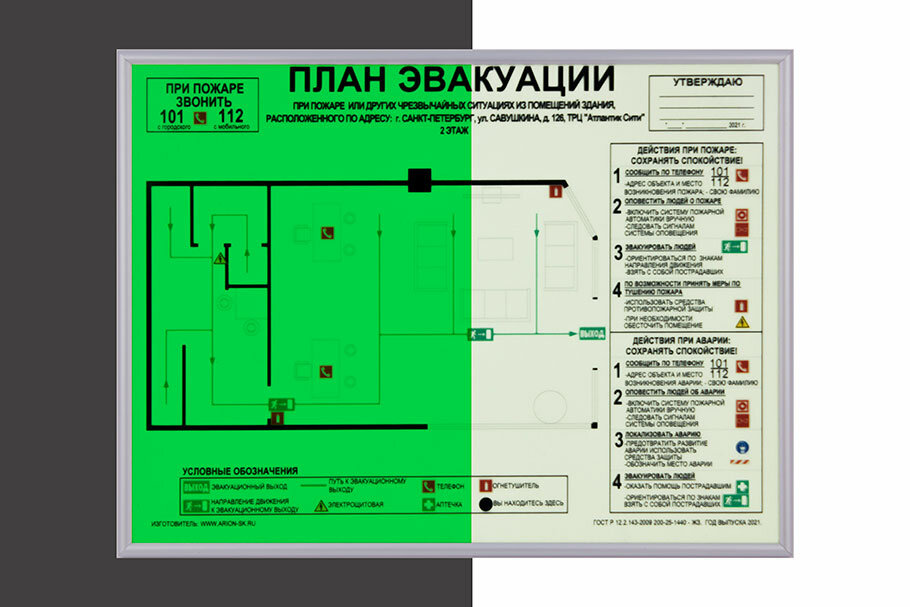 01 мск планы эвакуации