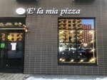 E La Mia Pizza (Moscow, Novomoskovskiy Administrative Okrug, Kommunarka District, Salaryevskaya Street, 16к3), cafe
