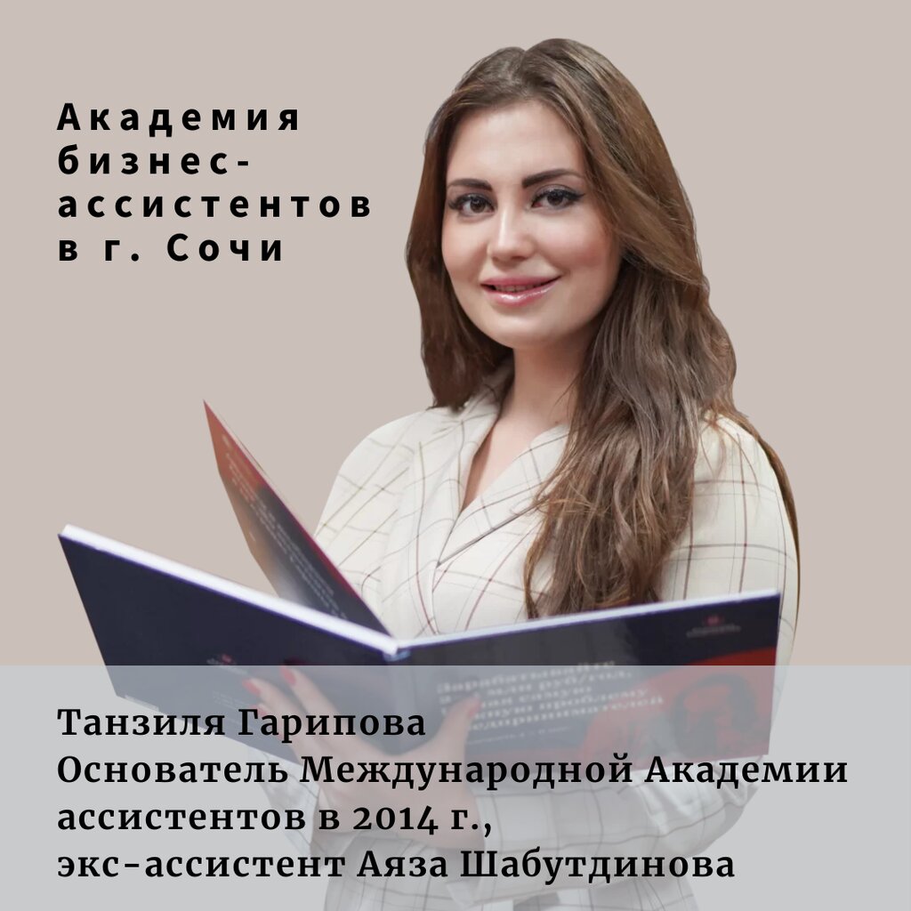 Further education Irina Gurina's Academy Business and Education, Sochi, photo