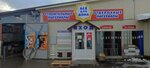 Сантехника (Kalininskoe Highway, 12), plumbing shop