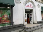 PayBerry (улица Ленина, 62), payment terminal