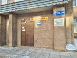 Advokatsky ofis № 1 Motovilikhinskogo rayona Permskoy obyedinennoy krayevoy kollegii advokatov (Gagarina Boulevard, 30Б), abogados
