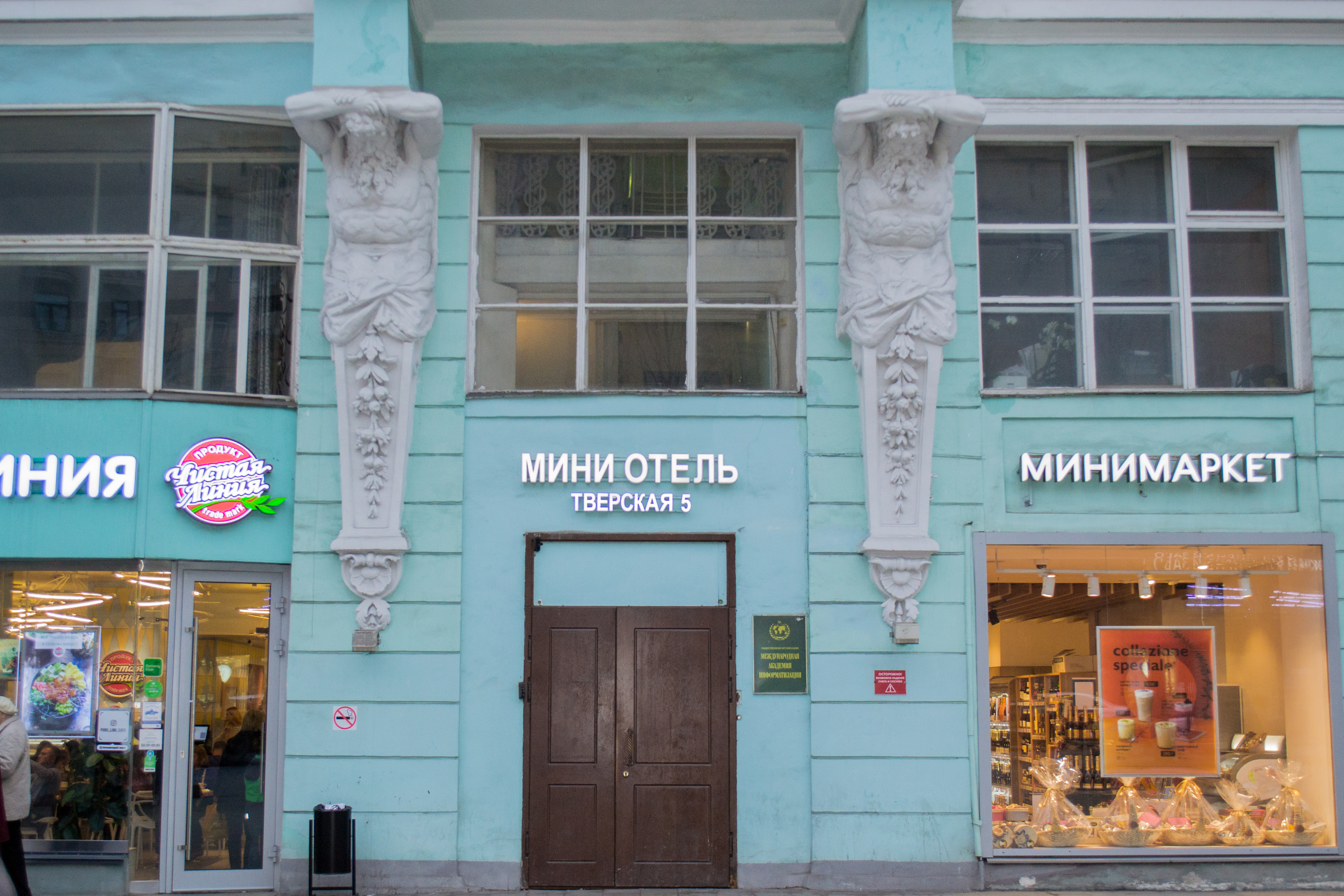 Фото Тверская 5