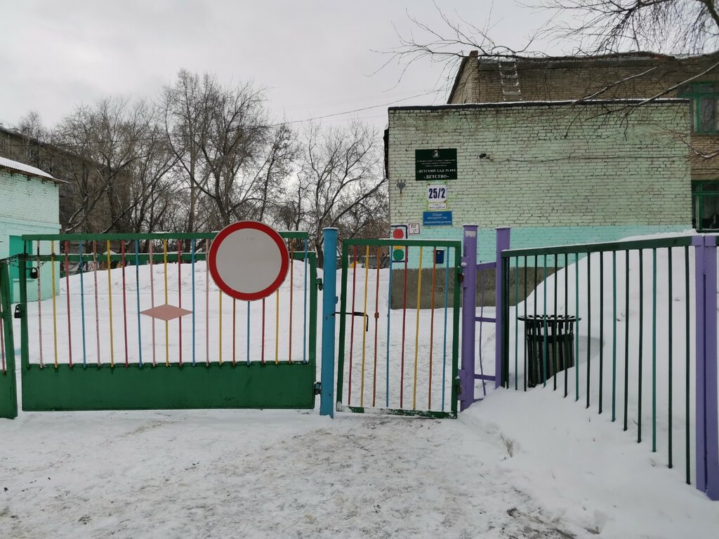 Kindergarten, nursery Municipal public preschool educational institution of Novosibirsk kindergarten № 405, Novosibirsk, photo