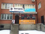 Centurion (Voroshilova Street, 69), legal services