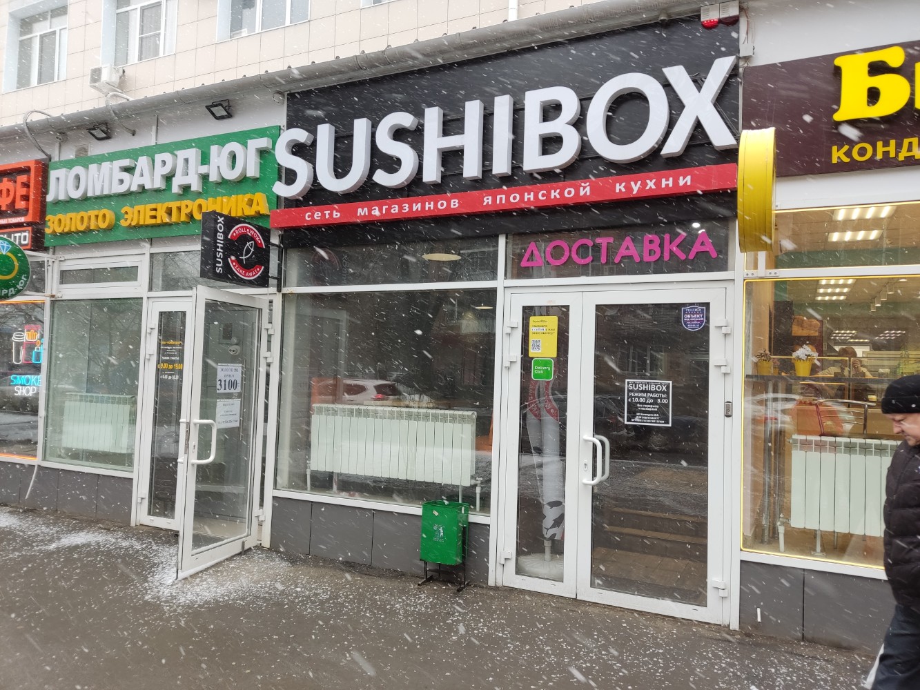Sushibox ул пушкина 7 фото