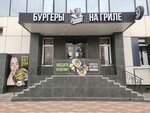Ронни (Klubnaya Street, 24), bar, pub