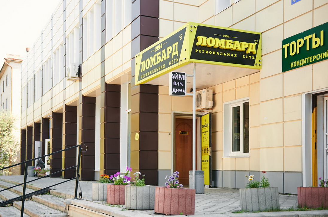 Восход просп богдана хмельницкого 132 белгород фото Отзывы о "Ломбард 1994", Белгород, проспект Богдана Хмельницкого, 130А - Яндекс 