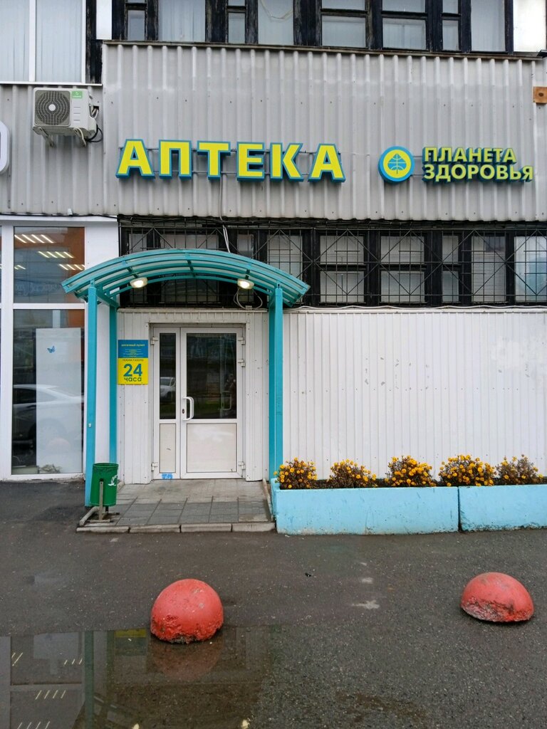 Pharmacy Планета здоровья, Perm, photo