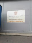 ТАТ (Salova Street, 57Д), transporte de mercancías por carretera