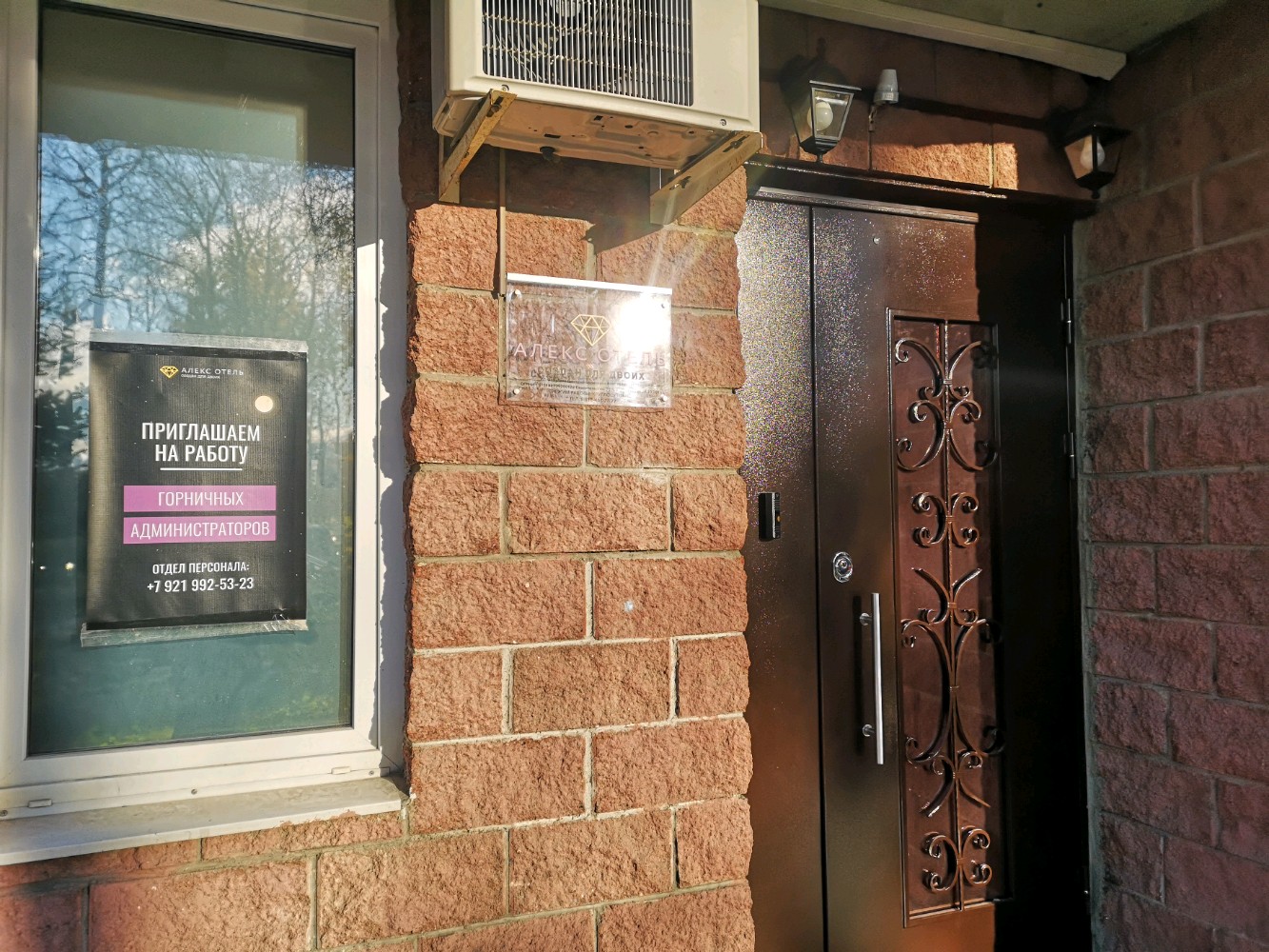 Фото Алекс отель на Дыбенко