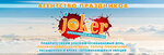 JOKER-Creative (Kozhevnicheskaya Street, 7с1) ، تنظيم الأحداث