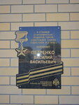 Герою Советского Союза В. В. Петренко (Тимашевская ул., 137, станица Староминская), мемориальная доска, закладной камень в Краснодарском крае