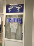 Stomatologiya MedStom (Pererva Street, вл31Б), dental clinic
