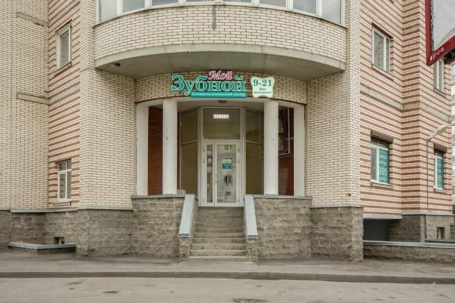Стоматологическая клиника Мой Зубной, Санкт‑Петербург, фото