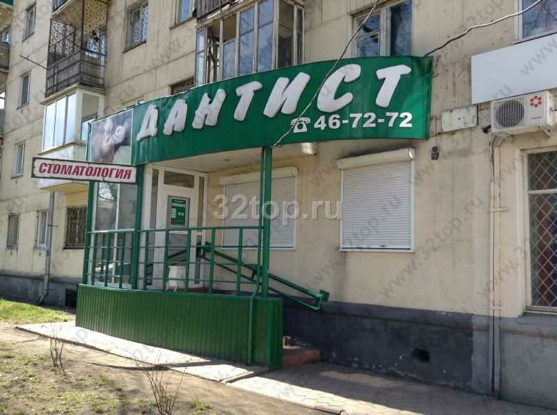 عيادات الأسنان Stomatologichesky kabinet Dantist+ ، نوفوكوزنتسك، صورة