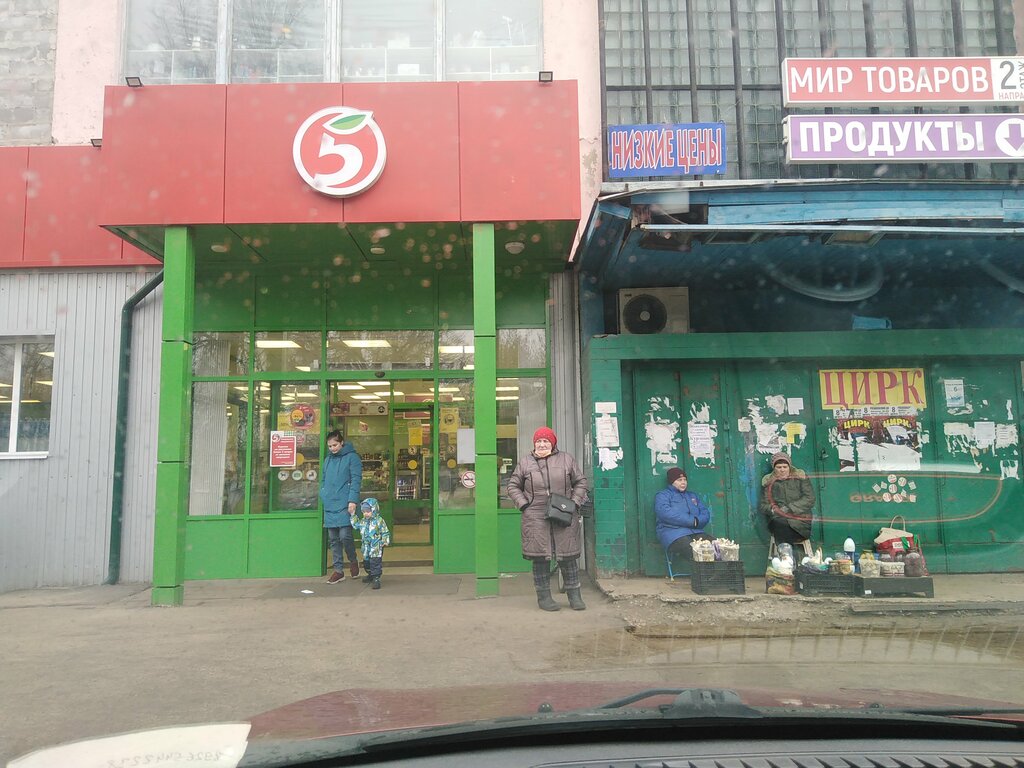 Supermarket Pyatyorochka, Moscow and Moscow Oblast, photo