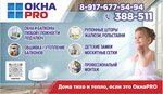 Окна pro (Kalinina Street, 102) ، شبابيك