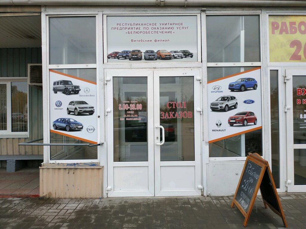 Bmw сервис витебск