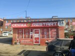 Restart (ulitsa Rabochego Shtaba, 48/3), tienda de comisión
