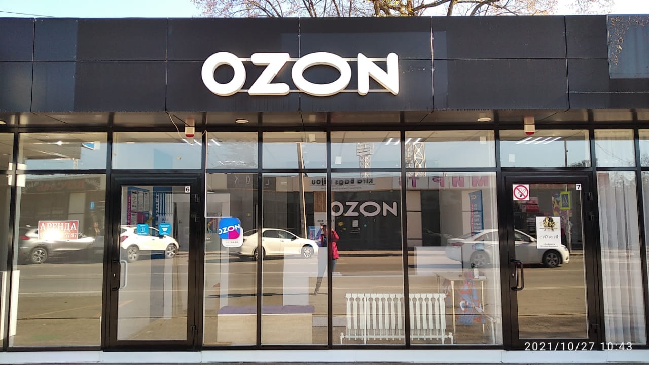 График работы озон краснодар Ozon, пункт выдачи, ул. Мира, 102, Белореченск - Яндекс Карты