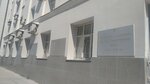 Металлурги - участники Великой Отечественной войны 1941-1945 гг. (Alma-Atinskaya Street, 29к40), memorial plaque, foundation stone