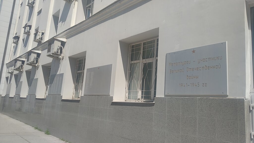 Memorial plaque, foundation stone Металлурги - участники Великой Отечественной войны 1941-1945 гг., Samara, photo