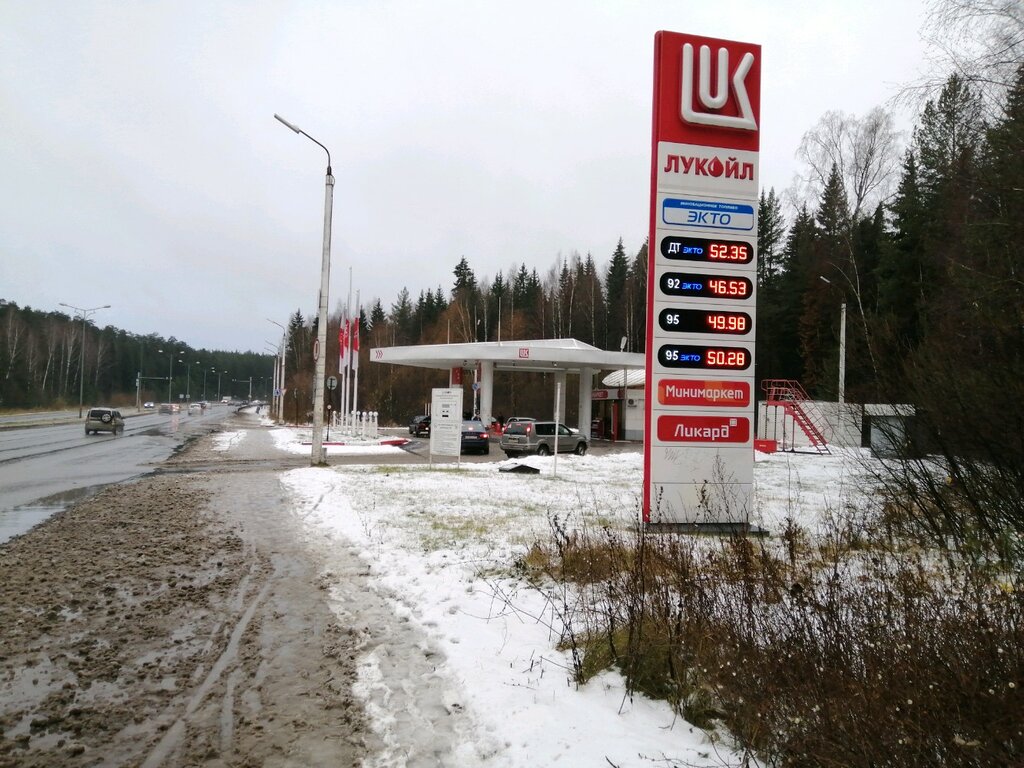Gas station Lukoil, Perm, photo