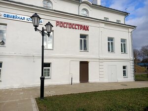 Росгосстрах, Советская площадь, 1 — Верея