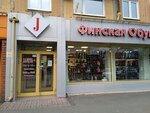 Janita+ (ул. 50 лет Октября, 23, Кемерово), магазин обуви в Кемерове