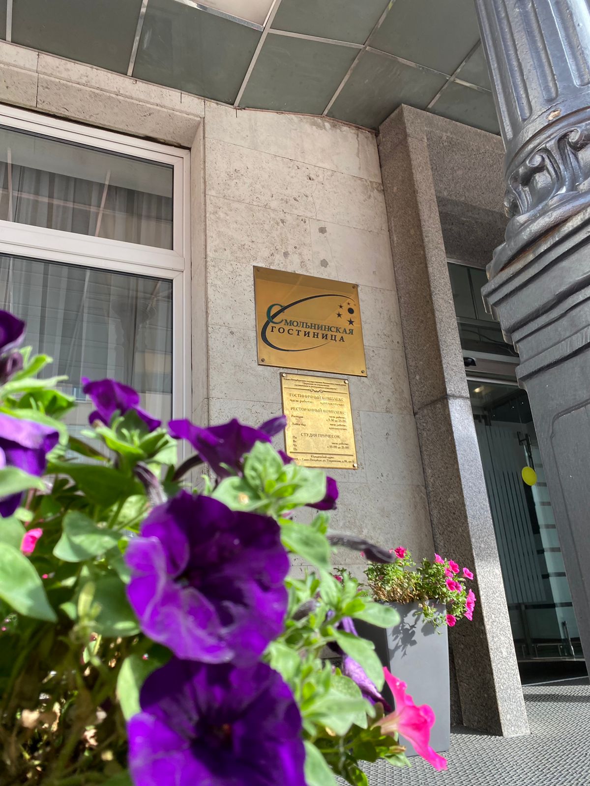 Фото Смольнинская