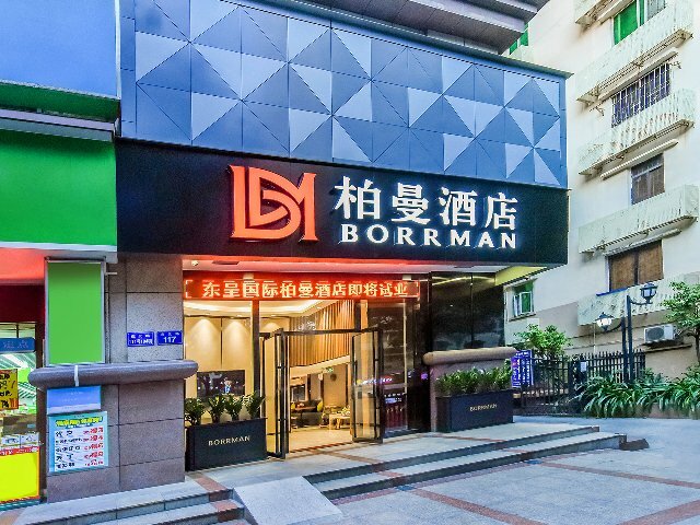 Hotel Borrman Hotel Guangzhou Sun Yatsen Memorial Hall Metro Station, Guangzhou, photo