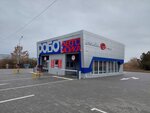 Робот Автомойка (Armavirskaya Street, 208/1) ، غسيل سيارة